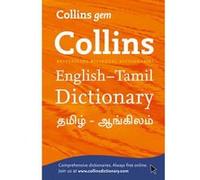 Gem EnglishTamilTamilEnglish Dictionary Inconnu (Auteur)