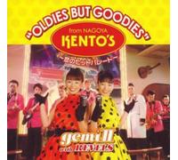 Gemi 2 With Revels - Oldies But Goodies from Nagoya Ke