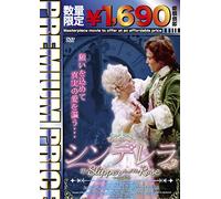Gemma Craven Slipper and The Rose [Edizione: Giappone] [Import]