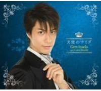 Gen Inada - Happy Boys Image Song Collection 4