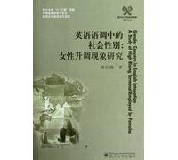 Gender Concern in English Intonnation: A Study of Rising Tone Employed by Females