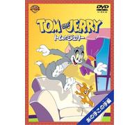 Gene Deitch-Tom and Jerry: Puss Gets The Boot [Edizione: Giappone] [Import]