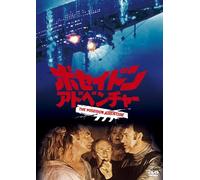 Gene Hackman-The Poseidon Adventure [Edizione: Giappone] [Import]