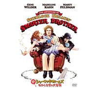 Gene Wilder-Adventure of Sherlock Holmes' Smarter Brother [Edizione: Giappone] [Import]
