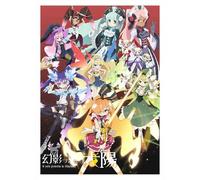 Genei Wo Kakeru Taiyou 1 [Import allemand]