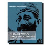 General Dragoljub Mihailovic 1893-1946