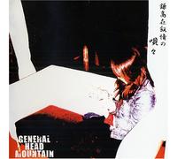 General Head Mountain - Kamatakazaijojou No Utauta