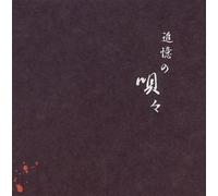 General Head Mountain - Tsuioku No Utauta [Import]