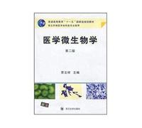 General Higher Education Eleventh Five-Year national planning materials Medical Microbiology (2nd Edition)(Chinese Edition)