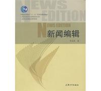 General Higher Education Eleventh Five-Year national planning materials Shanghai quality course materials in colleges: News Editor