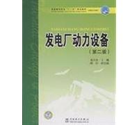 general higher education, Eleventh Five-Year Plan teaching vocational education: power plants Power Equipment (2)