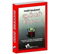 General Knowledge Physics, Chemistry, Biology And Computer