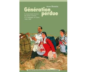 Génération perdue - Le mouvement d'envoi des jeunes instruit Le mouvement d'envoi des jeunes instruits à la campagne en Chine, 1968-1980 - Michel Bonnin - Ecole Des Hautes Etudes En Sciences Sociales 