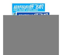 Generico Airplane Craft Set - 108 feuilles pliantes, Interactive Learning Toy, DIY Aviation Project, Educational Activity Kit | Boys Girls Kids Sensory Fun, School Holiday Playtime for Children