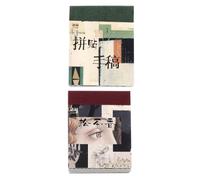 Générique 365 Feuilles de Papier Scrapbooking Vintage Décoratif, Style Rétro, Format A5, Papier Créatif pour Loisirs Manuels, Matériel de Bricolage, Carnet Diy, Pack 2 Cahiers