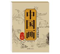 Générique Album De Copie De Dessin Blanc De Peinture Chinoise, Livre De Copie De Peinture Chinoise Pour Débutants, Livre De Calligraphie, Cahier D'exercices De Papier Calque (#B)