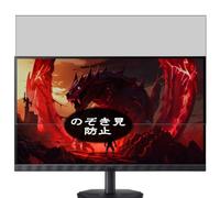 Générique Anti Espion Protection d'écran, compatible avec Acer NITRO XV0 XV270UZ1bmiiprx VG270UX1bmiipx 27" Monitor, Intimité Protégé Film Protecteur (non vitre verre trempé)