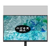 Générique Anti Espion Protection d'écran, compatible avec Acer Vero B7 CB2 B277UGbmiiprzx CB272UGbmiiprx 27" Monitor, Intimité Protégé Film Protecteur (non vitre verre trempé)