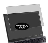 Générique Anti Espion Protection d'écran, compatible avec ASUS Chromebook Plus CX34 CX3402 CX3402CVA 14" Laptop, Intimité Protégé Film Protecteur (non vitre verre trempé)