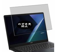 Générique Anti Espion Protection d'écran, compatible avec ASUS ExpertBook B1 B1403 B1403CVA 14" Laptop, Intimité Protégé Film Protecteur (non vitre verre trempé)