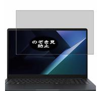Générique Anti Espion Protection d'écran, compatible avec ASUS ExpertBook BM1 BM1503 BM1503CDA 15.6" Laptop, Intimité Protégé Film Protecteur (non vitre verre trempé)
