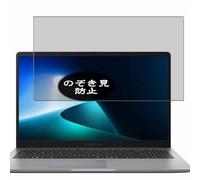 Générique Anti Espion Protection d'écran, compatible avec ASUS ExpertBook P1 P1403 P1403CVA 14" Laptop, Intimité Protégé Film Protecteur (non vitre verre trempé)
