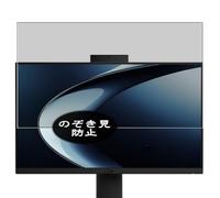 Générique Anti Espion Protection d'écran, compatible avec ASUS V400 AiO V470 V470VAK 27V440 27", Intimité Protégé Film Protecteur (non vitre verre trempé)