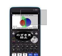 Générique Anti Espion Protection d'écran, compatible avec Casio fx-CG50, Intimité Protégé Film Protecteur (non vitre verre trempé)