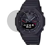 Générique Anti Espion Protection d'écran, compatible avec Casio G-Shock GA-B2100BBR GA-B2100, Intimité Protégé Film Protecteur (non vitre verre trempé)