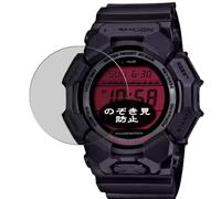 Générique Anti Espion Protection d'écran, compatible avec Casio G-Shock GD-010BBR GD-010, Intimité Protégé Film Protecteur (non vitre verre trempé)