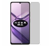 Générique Anti Espion Protection d'écran, compatible avec DOOGEE Note 58 Pro, Intimité Protégé Film Protecteur (non vitre verre trempé)