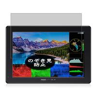 Générique Anti Espion Protection d'écran, compatible avec FeelWorld T7S PRO 7", Intimité Protégé Film Protecteur (non vitre verre trempé)
