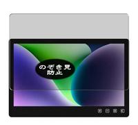 Générique Anti Espion Protection d'écran, compatible avec GeChic On-Lap T112C-R2 11.6" Monitor, Intimité Protégé Film Protecteur (non vitre verre trempé)