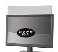 Générique Anti Espion Protection d'écran, compatible avec HIKVISION DS-D5022FN-C 21.5" Monitor, Intimité Protégé Film Protecteur (non vitre verre trempé)