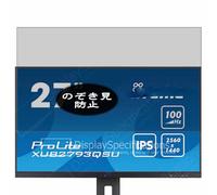 Générique Anti Espion Protection d'écran, compatible avec Iiyama ProLite XUB2793QSU-B7 27" Monitor, Intimité Protégé Film Protecteur (non vitre verre trempé)