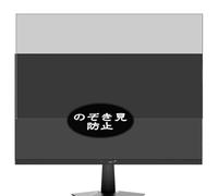 Générique Anti Espion Protection d'écran, compatible avec JAPANNEXT JN-IPS238G200F2 23.8" Monitor, Intimité Protégé Film Protecteur (non vitre verre trempé)