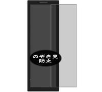 Générique Anti Espion Protection d'écran, compatible avec JAPANNEXT JN-MD-IPS7842 7.8" Monitor, Intimité Protégé Film Protecteur (non vitre verre trempé)