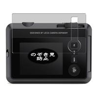 Générique Anti Espion Protection d'écran, compatible avec Leica SOFORT 2 Instant Camera, Intimité Protégé Film Protecteur (non vitre verre trempé)