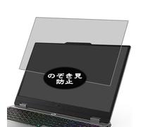 Générique Anti Espion Protection d'écran, compatible avec Lenovo LOQ 15IRX10 15.6" Laptop, Intimité Protégé Film Protecteur (non vitre verre trempé)