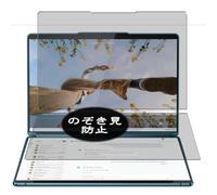 Générique Anti Espion Protection d'écran, compatible avec Lenovo Yoga Book 9i 10 14" Laptop, Intimité Protégé Film Protecteur (non vitre verre trempé)