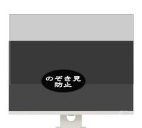 Générique Anti Espion Protection d'écran, compatible avec LG 27U731SA-W 27" Monitor, Intimité Protégé Film Protecteur (non vitre verre trempé)