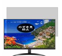 Générique Anti Espion Protection d'écran, compatible avec LG 32UR500K-B 31.5" Monitor, Intimité Protégé Film Protecteur (non vitre verre trempé)