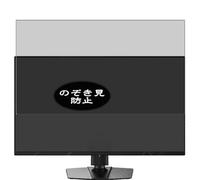 Générique Anti Espion Protection d'écran, compatible avec MSI MAG 272QPW 271QP QD-OLED X28 26.5" Monitor, Intimité Protégé Film Protecteur (non vitre verre trempé)