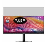 Générique Anti Espion Protection d'écran, compatible avec MSI Modern MD342CQP 34" Monitor, Intimité Protégé Film Protecteur (non vitre verre trempé)