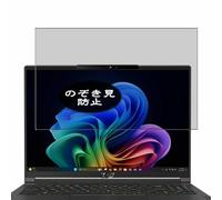 Générique Anti Espion Protection d'écran, compatible avec MSI Stealth A16 AI A3XVGG 16" Laptop, Intimité Protégé Film Protecteur (non vitre verre trempé)