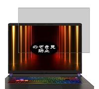 Générique Anti Espion Protection d'écran, compatible avec MSI Vector 17 HX AI A2XW A2XWJG A2XWIG A2XWHG 17" Laptop, Intimité Protégé Film Protecteur (non vitre verre trempé)