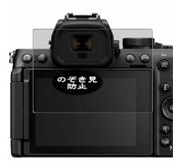Générique Anti Espion Protection d'écran, compatible avec Nikon Z50II Z50 II 2, Intimité Protégé Film Protecteur (non vitre verre trempé)