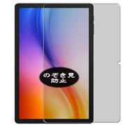 Générique Anti Espion Protection d'écran, compatible avec OSCAL PAD 80 10.51" Tablet, Intimité Protégé Film Protecteur (non vitre verre trempé)
