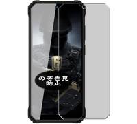Générique Anti Espion Protection d'écran, compatible avec OUKITEL WP23 Plus, Intimité Protégé Film Protecteur (non vitre verre trempé)