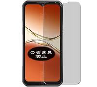 Générique Anti Espion Protection d'écran, compatible avec OUKITEL WP55 PRO, Intimité Protégé Film Protecteur (non vitre verre trempé)